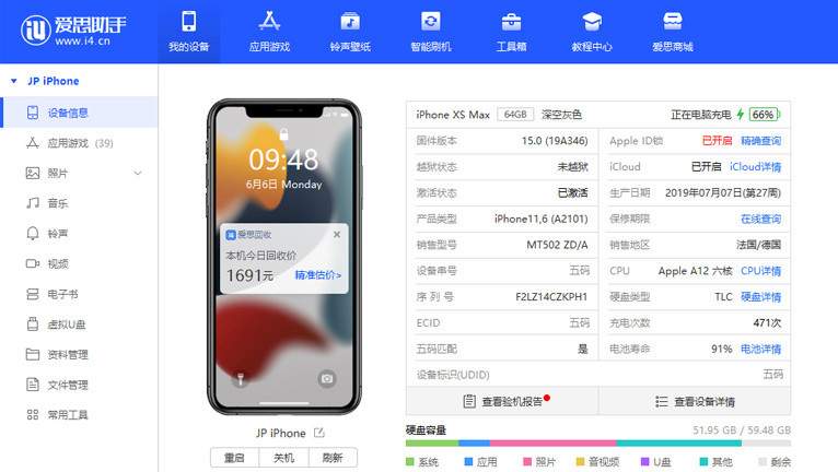 Promotion image of i4Tools article.