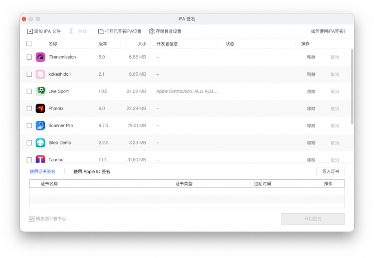 Screenshot of the i4Tools IPA signing tool with loaded a couple of IPA files.