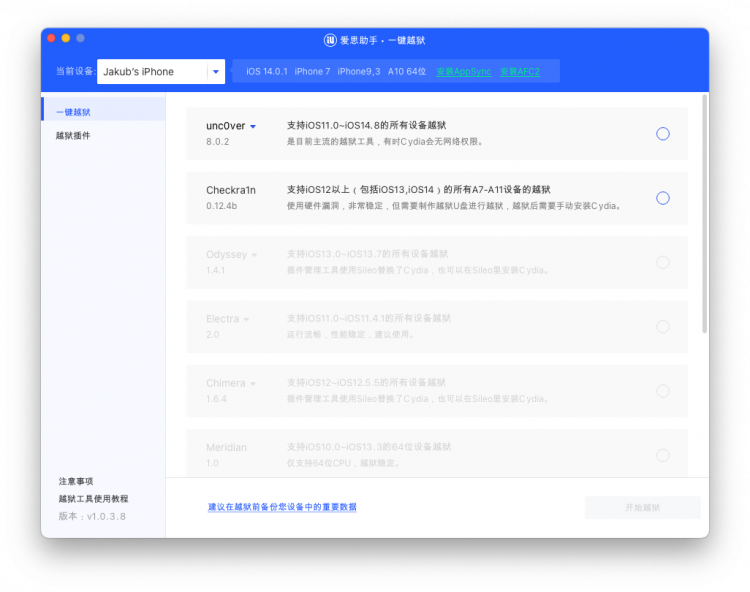Screenshot of i4Tools Jailbreak Tool with active unc0ver and checkra1n jailbreaks.