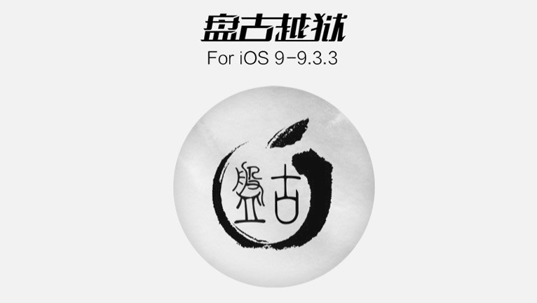 Promotion image of PanGu Jailbreak article.