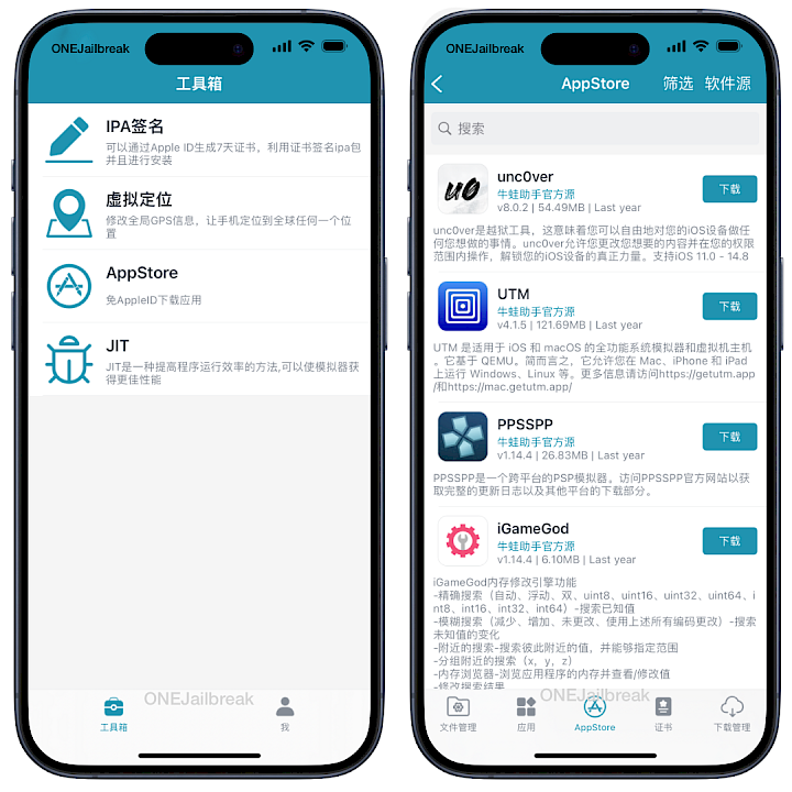 Screenshot of NWZSTool for iOS.