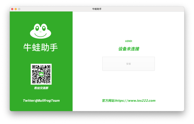 Screenshot of NWZSTool Installer for Mac.