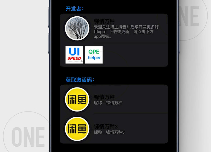 iOSspeed Developer Info